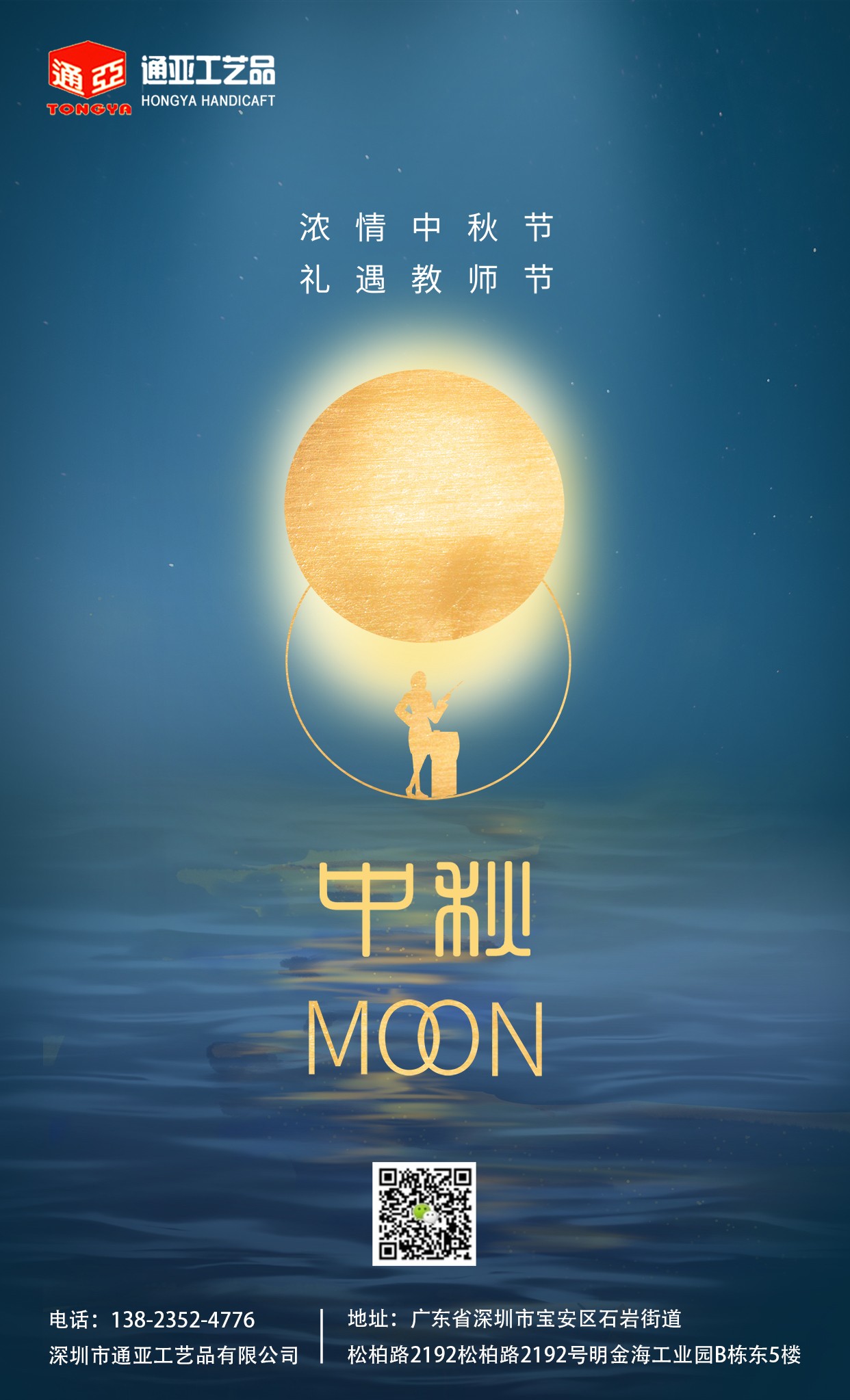 通亞工藝品鼠標墊廠家祝大家中秋節(jié)快樂！