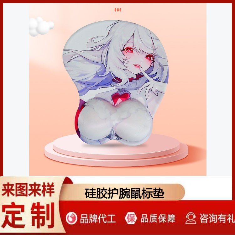 硅膠護(hù)腕鼠標(biāo)墊